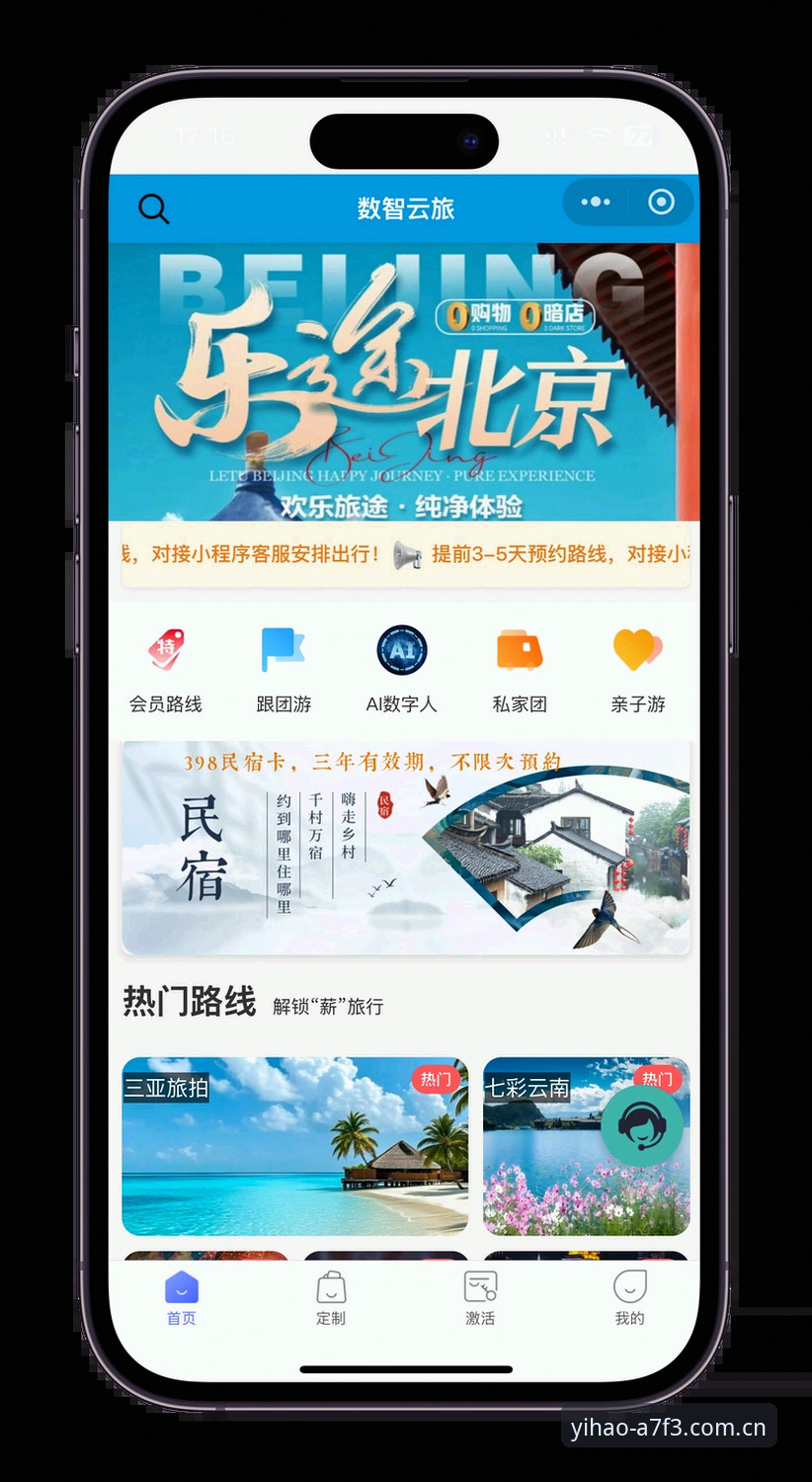 壹号APP官方手机版功能详解与创新体验指南