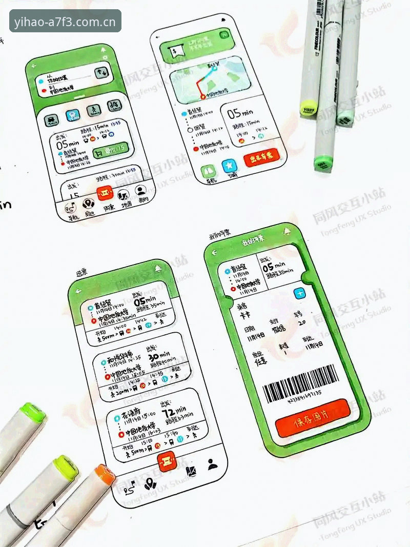 5个让壹号APP流畅交互体验翻倍的使用技巧