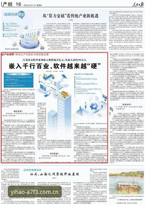 资深用户分享：壹号APP客服体验心得，从新手到老手的实用指南
