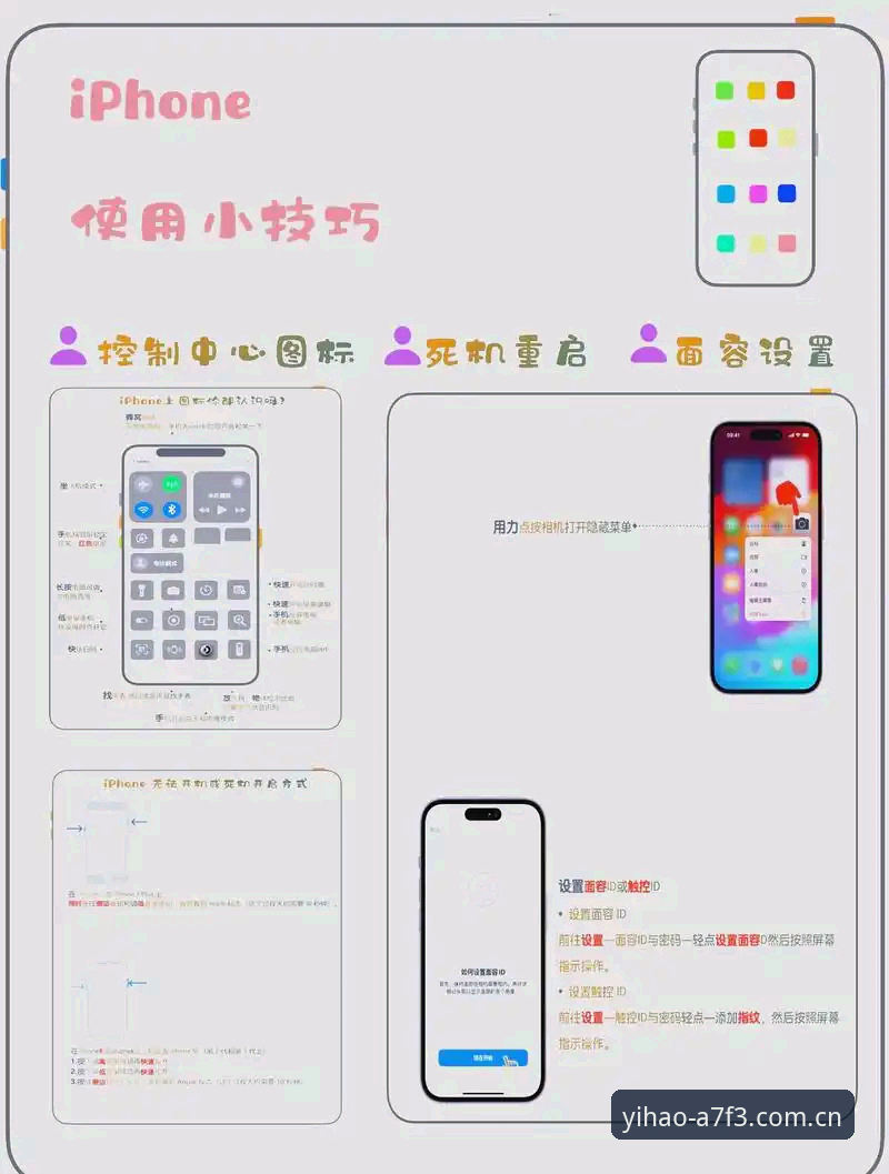 从零到精通：壹号APP使用教程攻略，老用户手把手带你玩转A7F3版本